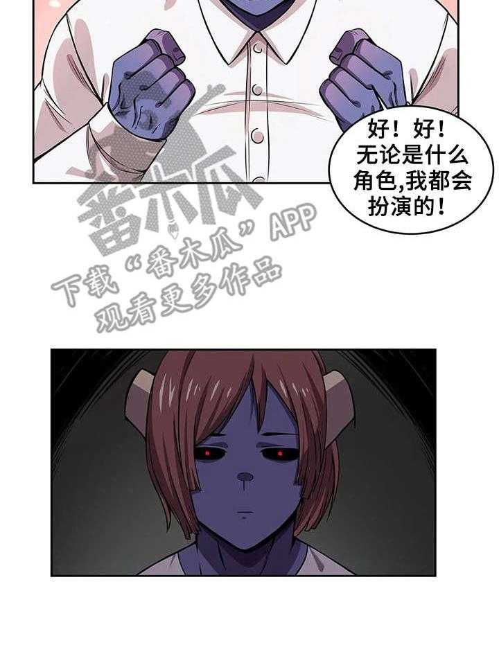 《僵尸女友》漫画最新章节第10话 10_强壮的魅魔免费下拉式在线观看章节第【10】张图片