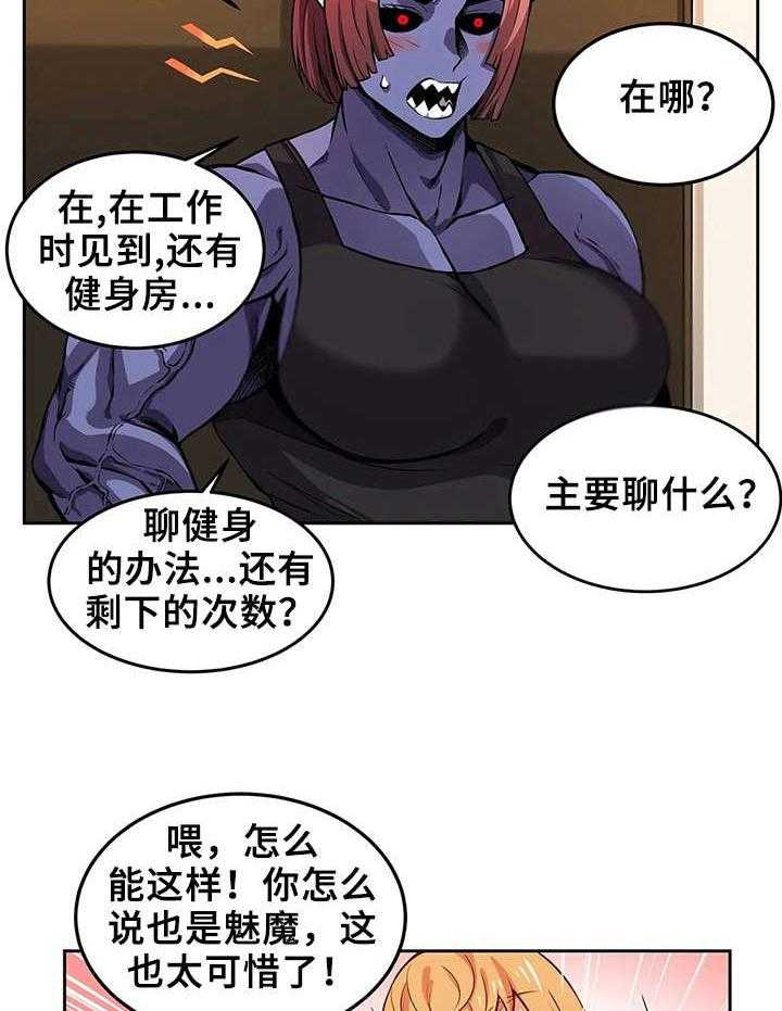 《僵尸女友》漫画最新章节第11话 11_紧张免费下拉式在线观看章节第【21】张图片