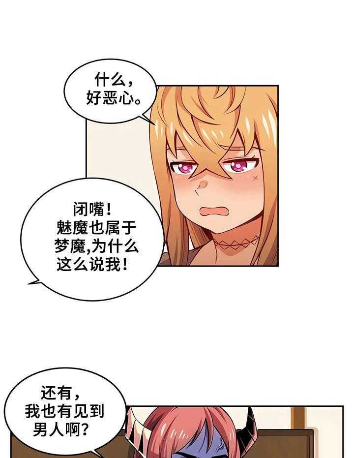 《僵尸女友》漫画最新章节第11话 11_紧张免费下拉式在线观看章节第【22】张图片