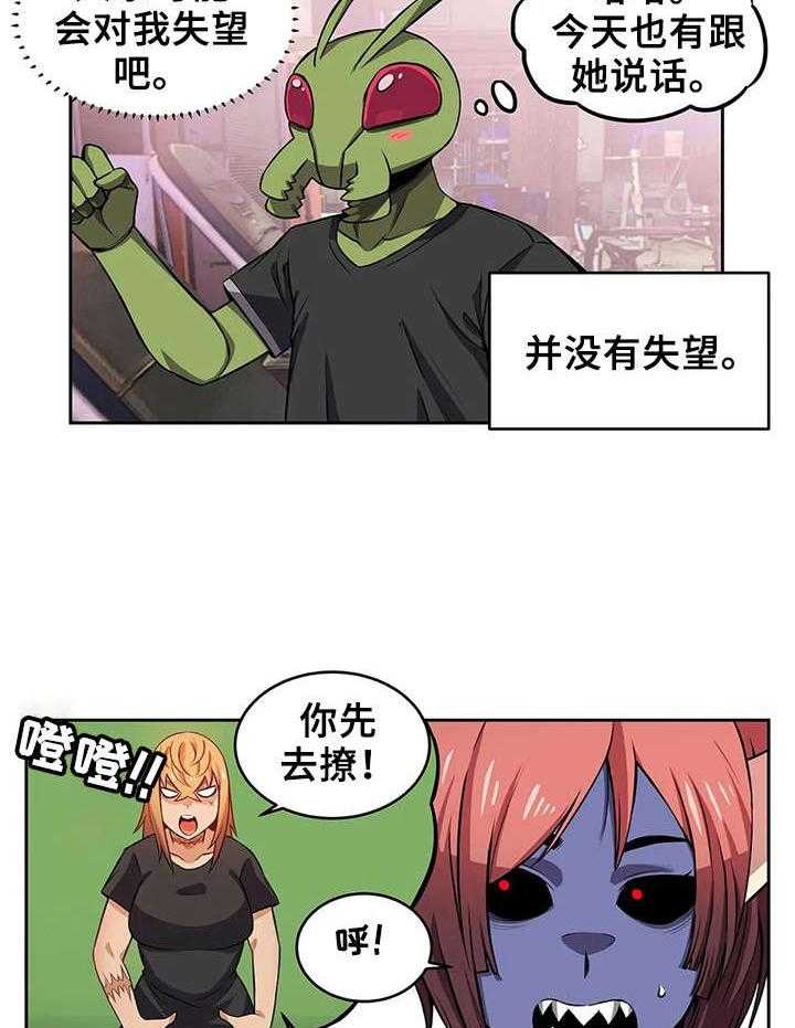 《僵尸女友》漫画最新章节第11话 11_紧张免费下拉式在线观看章节第【6】张图片