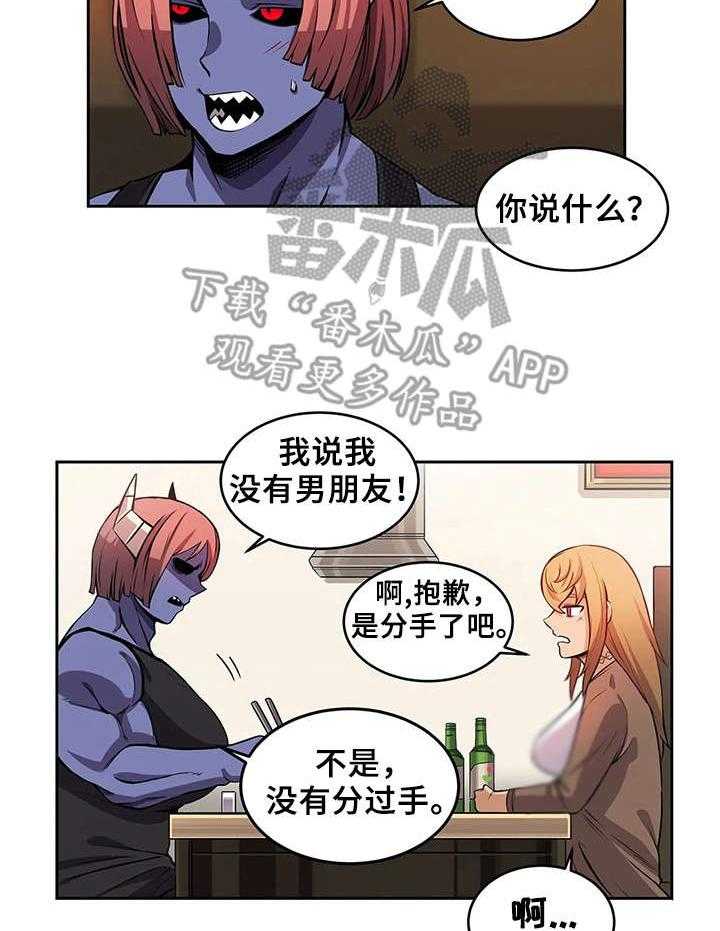 《僵尸女友》漫画最新章节第11话 11_紧张免费下拉式在线观看章节第【26】张图片