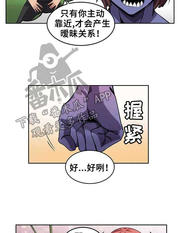 《僵尸女友》漫画最新章节第11话 11_紧张免费下拉式在线观看章节第【5】张图片