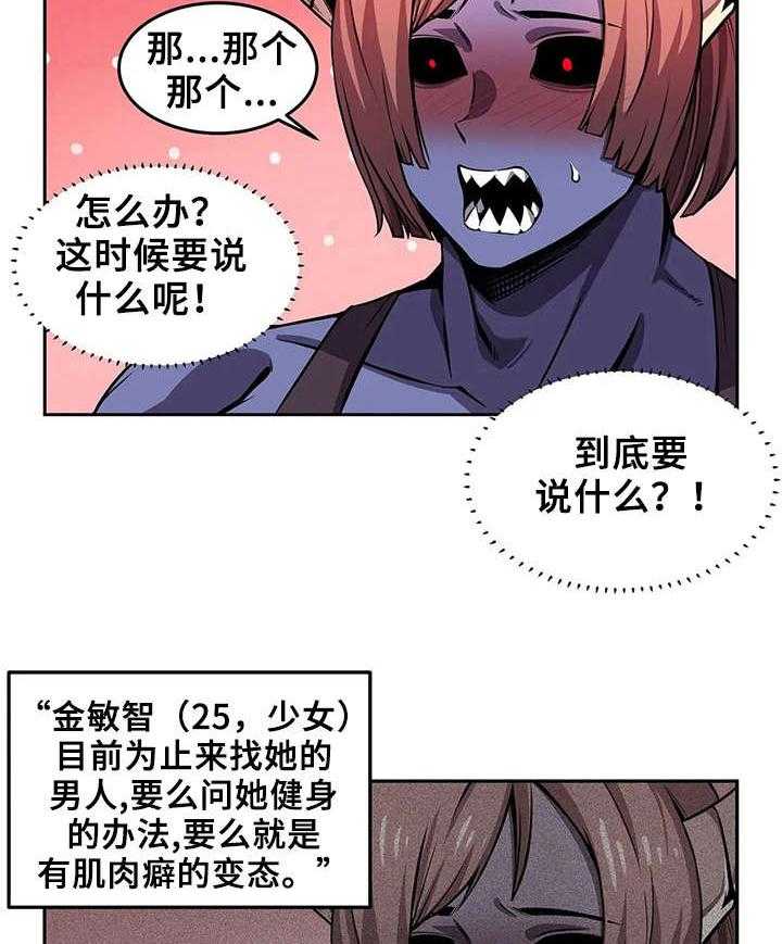 《僵尸女友》漫画最新章节第11话 11_紧张免费下拉式在线观看章节第【3】张图片