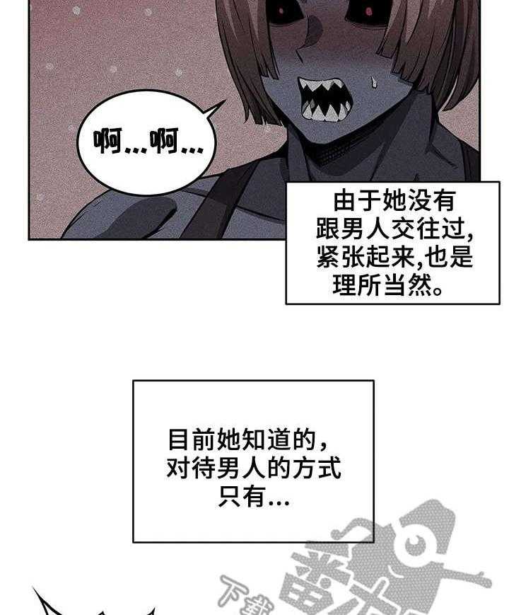 《僵尸女友》漫画最新章节第11话 11_紧张免费下拉式在线观看章节第【2】张图片