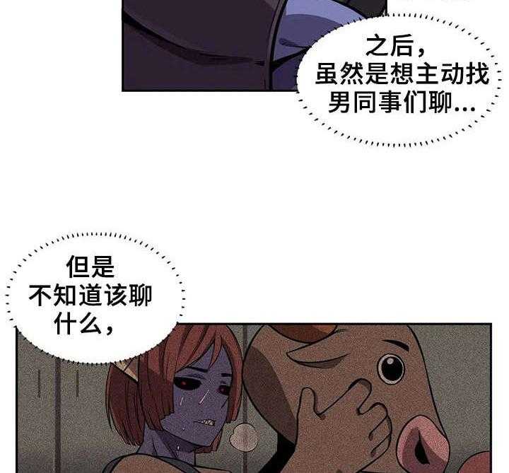 《僵尸女友》漫画最新章节第11话 11_紧张免费下拉式在线观看章节第【12】张图片