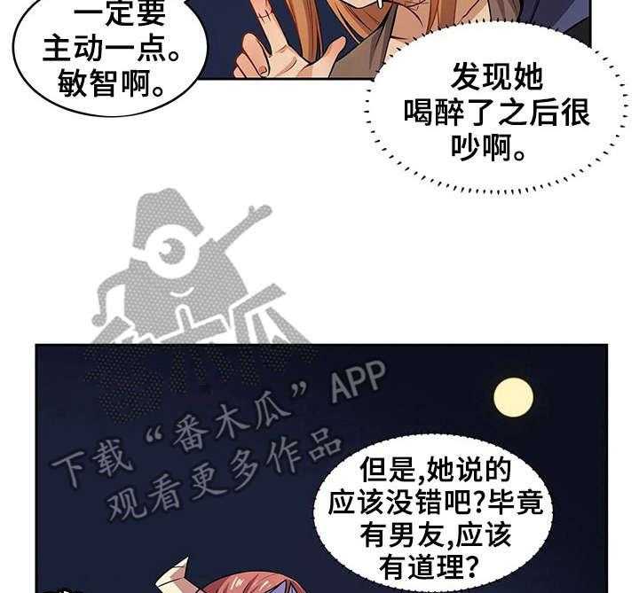 《僵尸女友》漫画最新章节第11话 11_紧张免费下拉式在线观看章节第【16】张图片