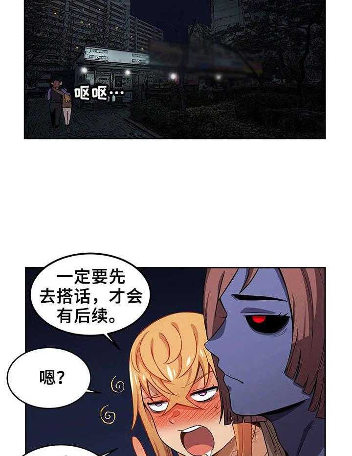 《僵尸女友》漫画最新章节第11话 11_紧张免费下拉式在线观看章节第【17】张图片