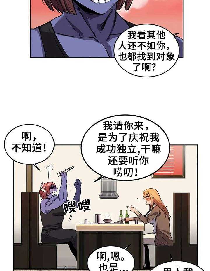 《僵尸女友》漫画最新章节第11话 11_紧张免费下拉式在线观看章节第【19】张图片