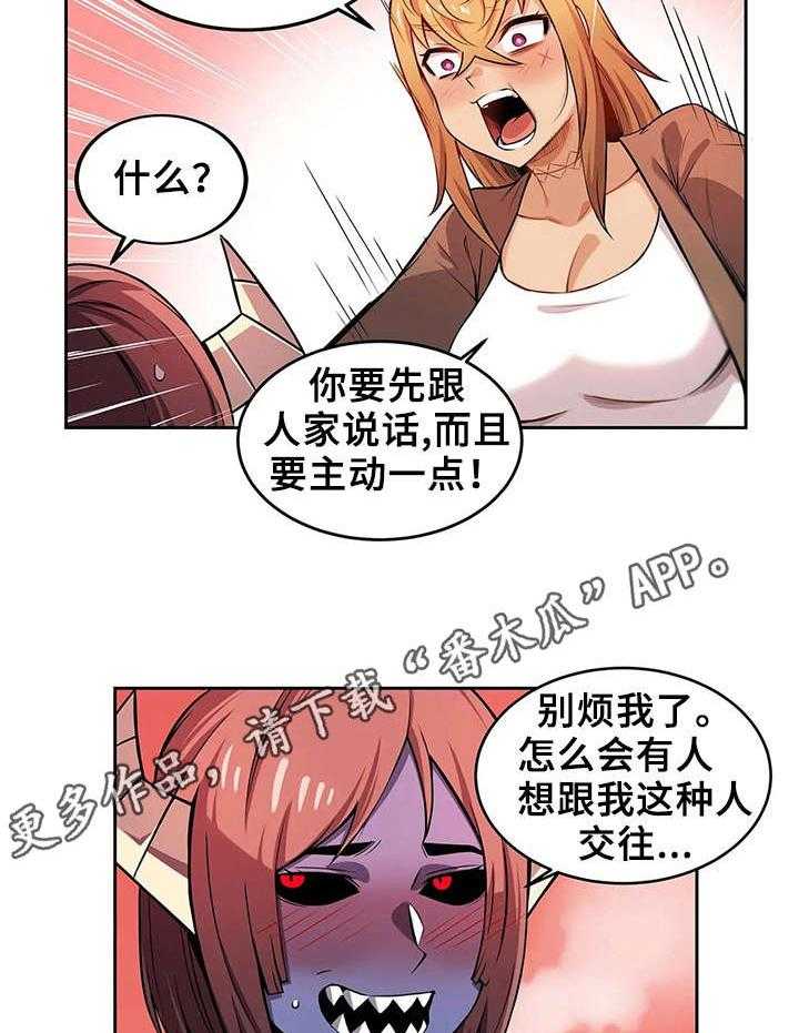 《僵尸女友》漫画最新章节第11话 11_紧张免费下拉式在线观看章节第【20】张图片