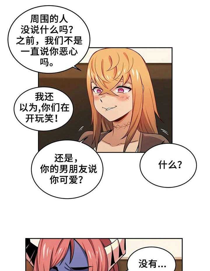 《僵尸女友》漫画最新章节第11话 11_紧张免费下拉式在线观看章节第【27】张图片