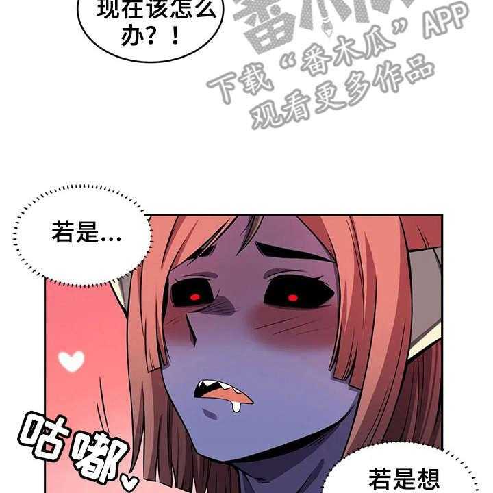 《僵尸女友》漫画最新章节第12话 12_散步免费下拉式在线观看章节第【21】张图片