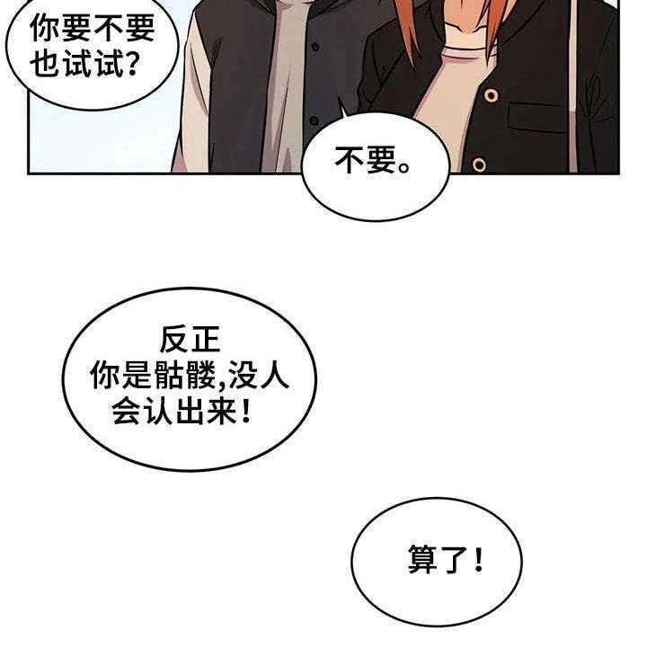 《僵尸女友》漫画最新章节第12话 12_散步免费下拉式在线观看章节第【1】张图片