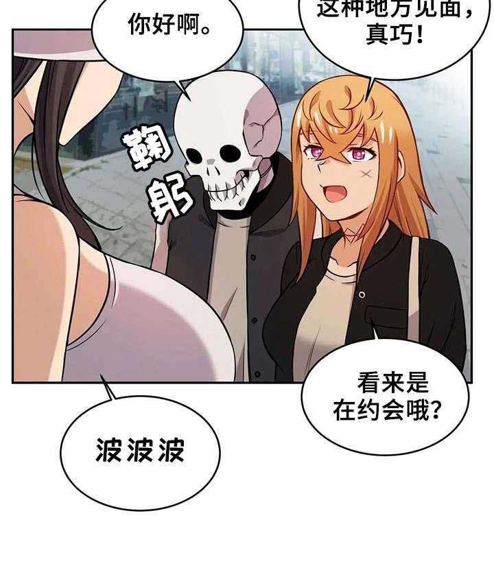 《僵尸女友》漫画最新章节第12话 12_散步免费下拉式在线观看章节第【6】张图片