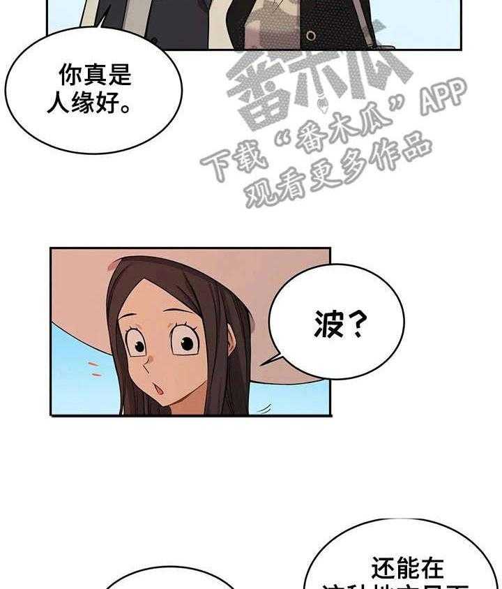 《僵尸女友》漫画最新章节第12话 12_散步免费下拉式在线观看章节第【7】张图片