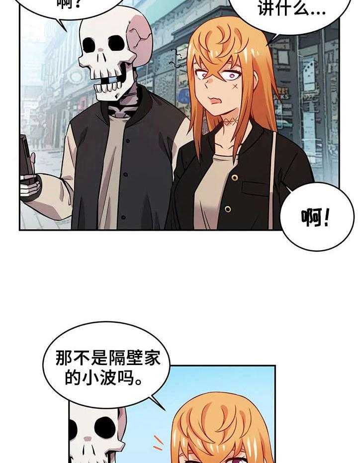 《僵尸女友》漫画最新章节第12话 12_散步免费下拉式在线观看章节第【10】张图片