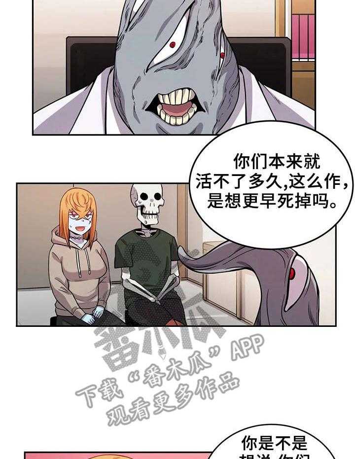 《僵尸女友》漫画最新章节第14话 14_受伤免费下拉式在线观看章节第【15】张图片