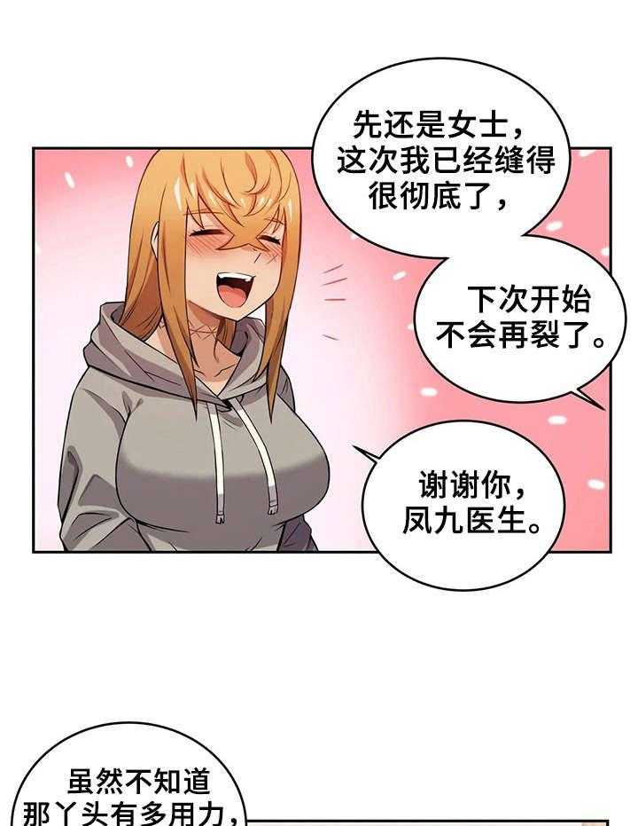 《僵尸女友》漫画最新章节第14话 14_受伤免费下拉式在线观看章节第【7】张图片