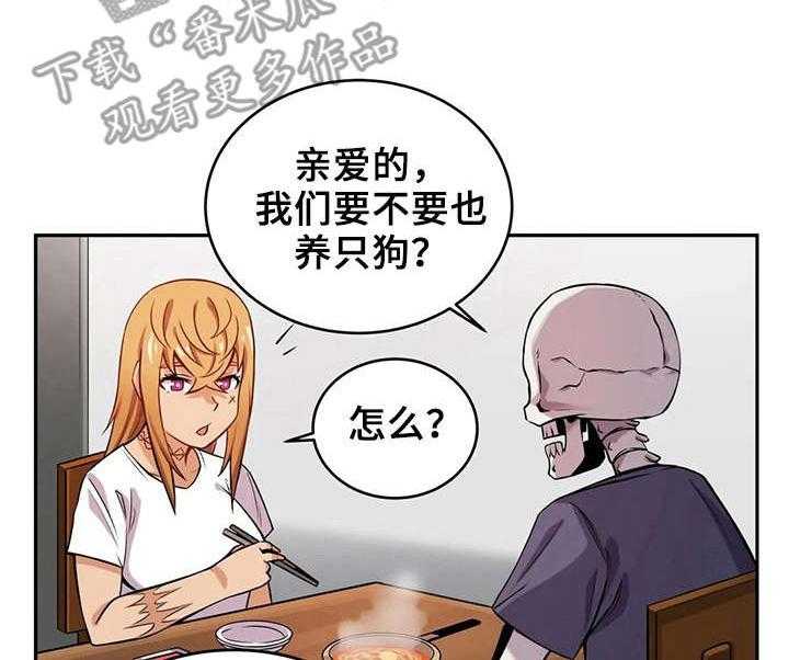 《僵尸女友》漫画最新章节第14话 14_受伤免费下拉式在线观看章节第【24】张图片