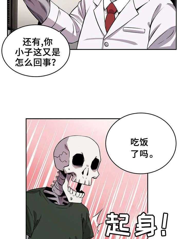 《僵尸女友》漫画最新章节第14话 14_受伤免费下拉式在线观看章节第【13】张图片