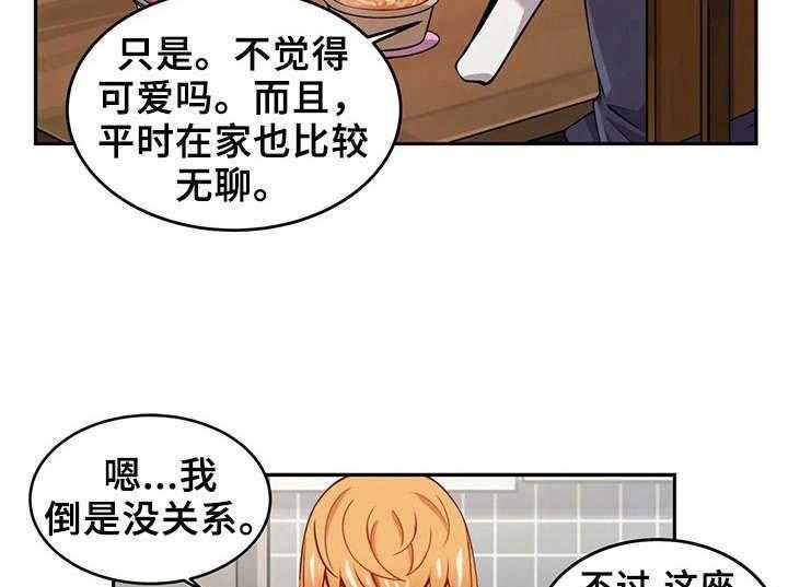 《僵尸女友》漫画最新章节第14话 14_受伤免费下拉式在线观看章节第【23】张图片