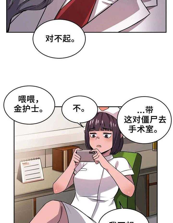 《僵尸女友》漫画最新章节第14话 14_受伤免费下拉式在线观看章节第【11】张图片