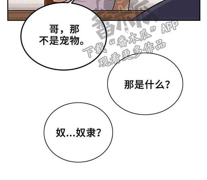 《僵尸女友》漫画最新章节第14话 14_受伤免费下拉式在线观看章节第【20】张图片