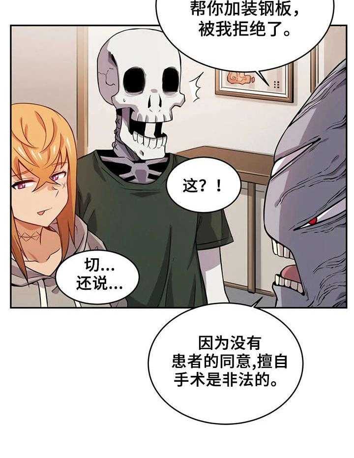 《僵尸女友》漫画最新章节第14话 14_受伤免费下拉式在线观看章节第【5】张图片