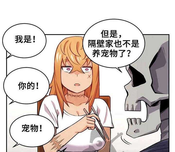 《僵尸女友》漫画最新章节第14话 14_受伤免费下拉式在线观看章节第【21】张图片