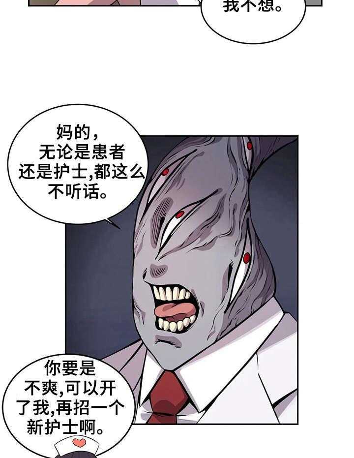 《僵尸女友》漫画最新章节第14话 14_受伤免费下拉式在线观看章节第【10】张图片