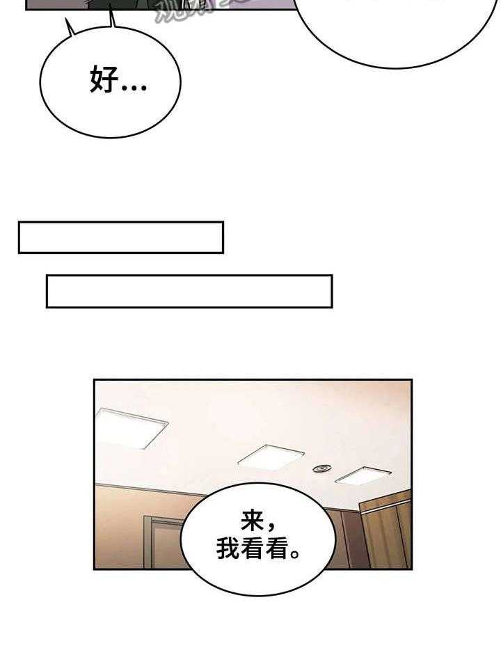 《僵尸女友》漫画最新章节第14话 14_受伤免费下拉式在线观看章节第【8】张图片