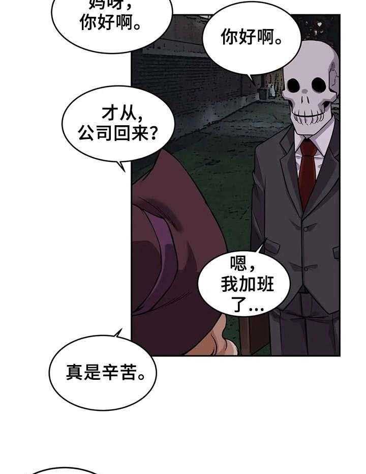 《僵尸女友》漫画最新章节第16话 16_药剂免费下拉式在线观看章节第【17】张图片