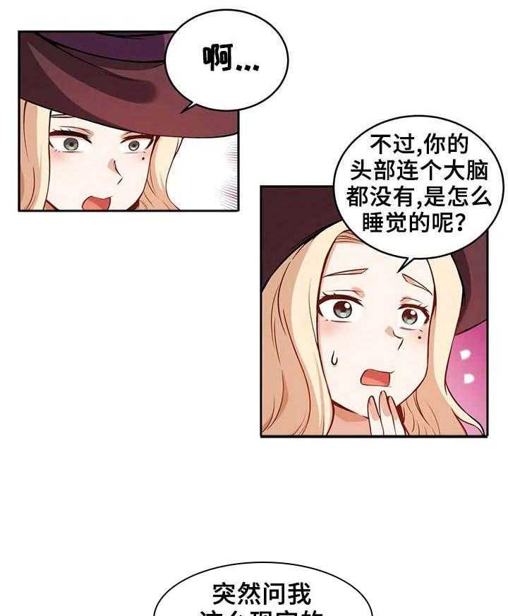 《僵尸女友》漫画最新章节第16话 16_药剂免费下拉式在线观看章节第【11】张图片