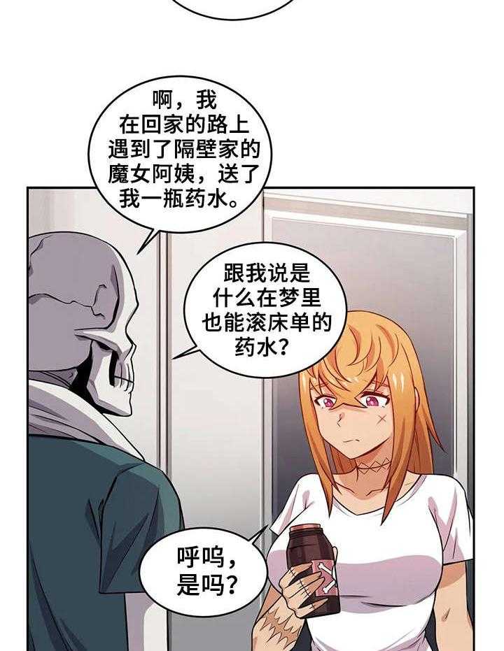 《僵尸女友》漫画最新章节第16话 16_药剂免费下拉式在线观看章节第【5】张图片