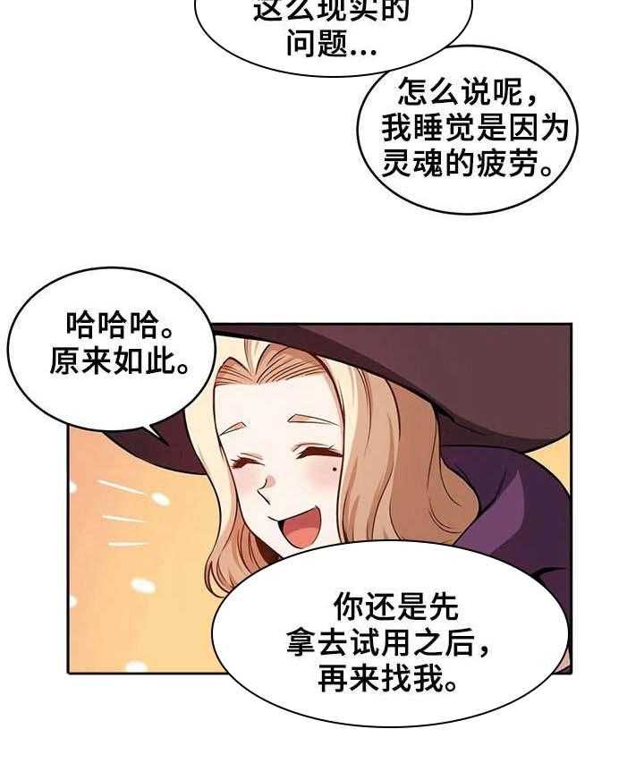 《僵尸女友》漫画最新章节第16话 16_药剂免费下拉式在线观看章节第【10】张图片