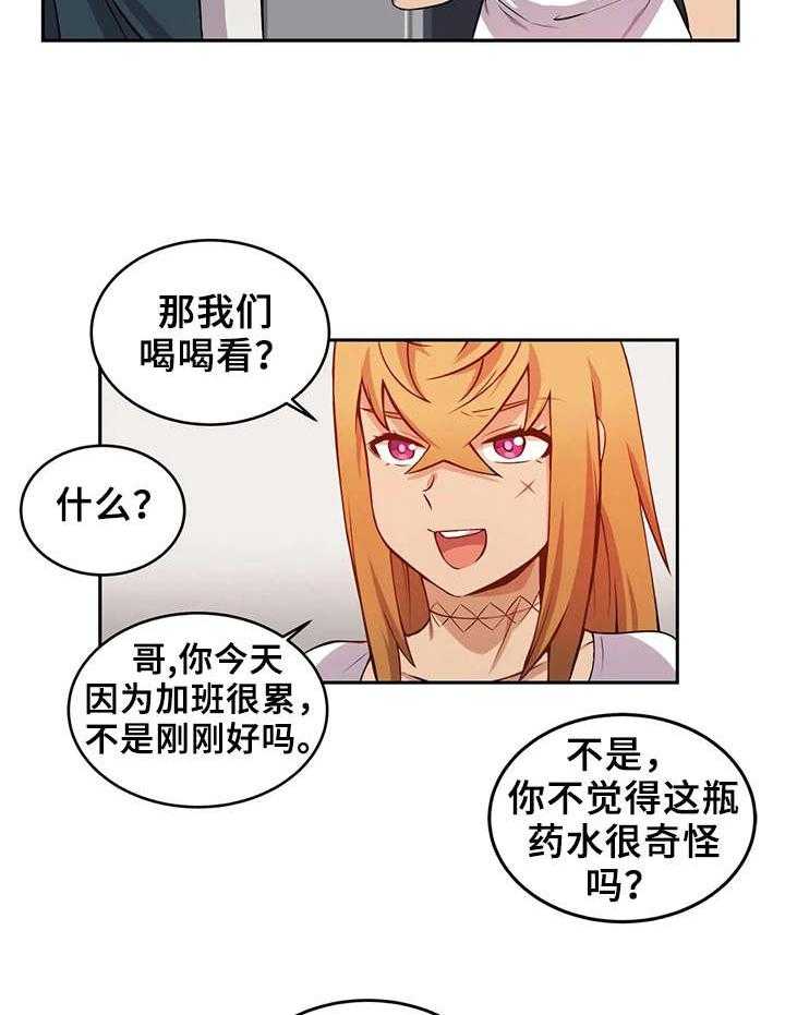 《僵尸女友》漫画最新章节第16话 16_药剂免费下拉式在线观看章节第【4】张图片