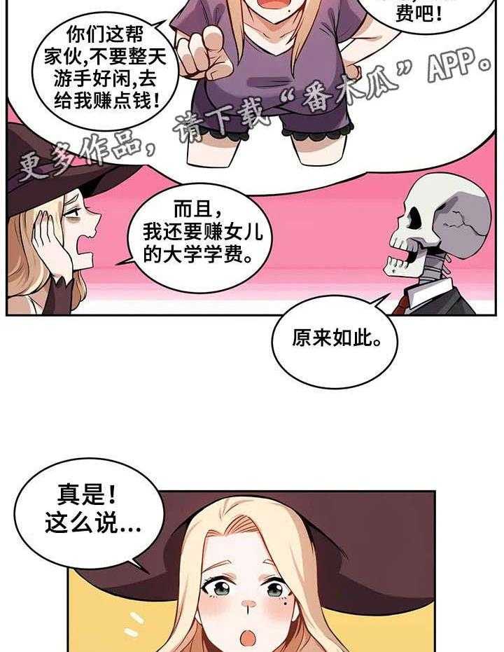 《僵尸女友》漫画最新章节第16话 16_药剂免费下拉式在线观看章节第【15】张图片