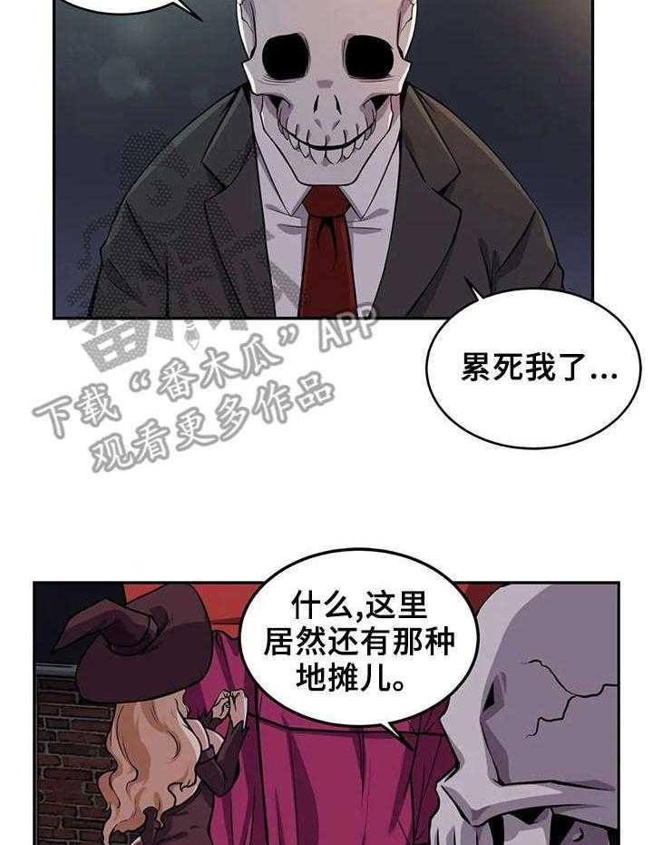 《僵尸女友》漫画最新章节第16话 16_药剂免费下拉式在线观看章节第【19】张图片