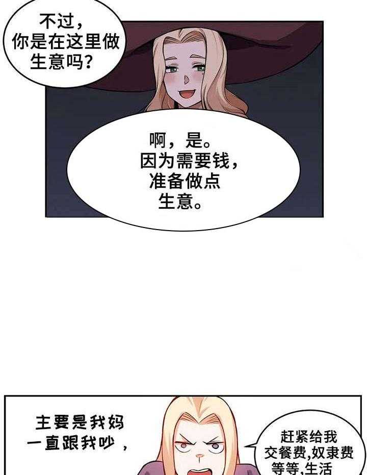 《僵尸女友》漫画最新章节第16话 16_药剂免费下拉式在线观看章节第【16】张图片