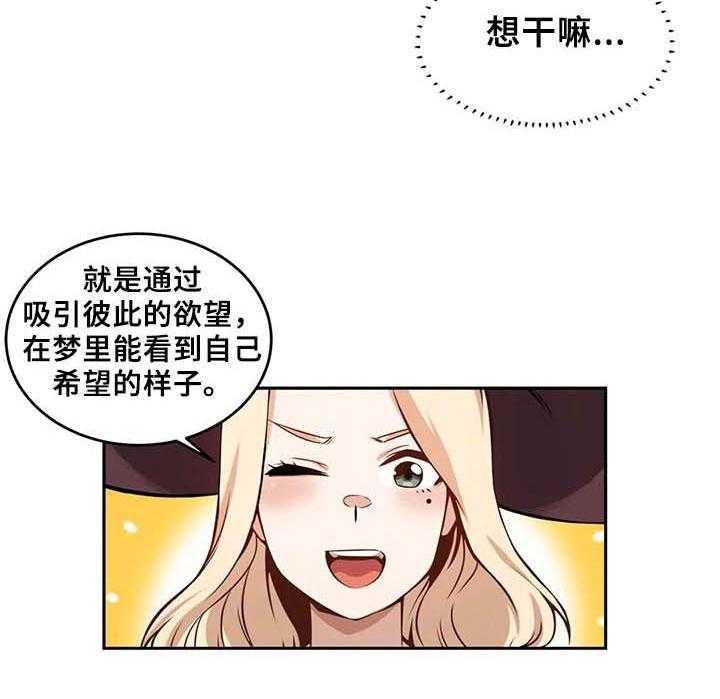 《僵尸女友》漫画最新章节第16话 16_药剂免费下拉式在线观看章节第【13】张图片