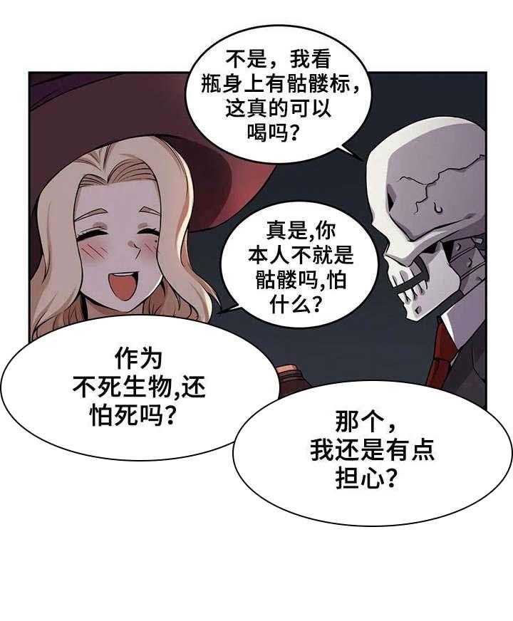 《僵尸女友》漫画最新章节第16话 16_药剂免费下拉式在线观看章节第【12】张图片