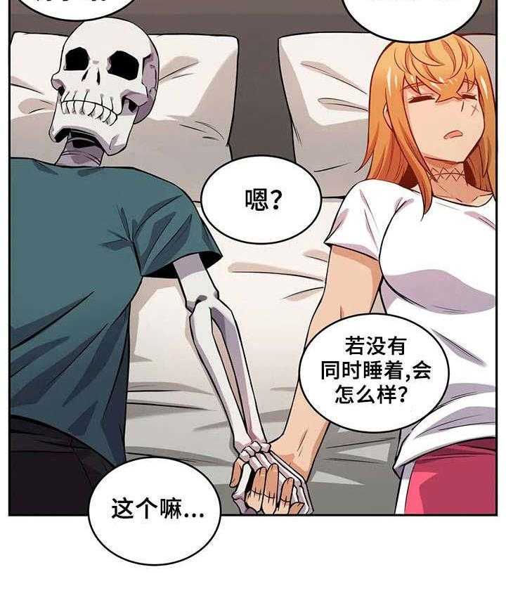 《僵尸女友》漫画最新章节第16话 16_药剂免费下拉式在线观看章节第【1】张图片