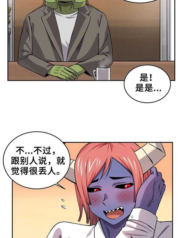 《僵尸女友》漫画最新章节第18话 18_相亲免费下拉式在线观看章节第【7】张图片