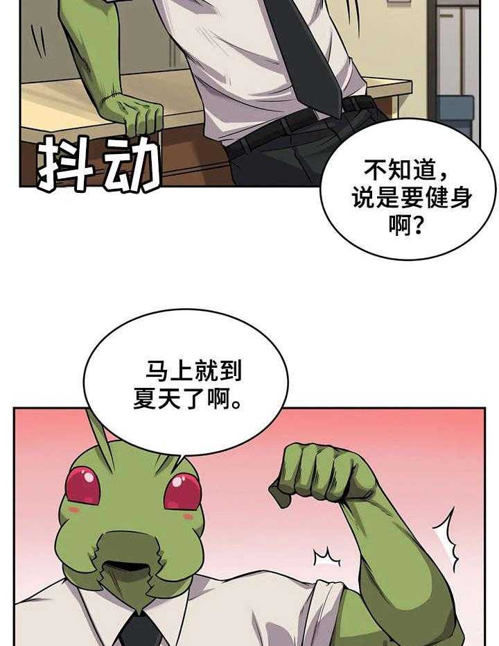 《僵尸女友》漫画最新章节第18话 18_相亲免费下拉式在线观看章节第【23】张图片