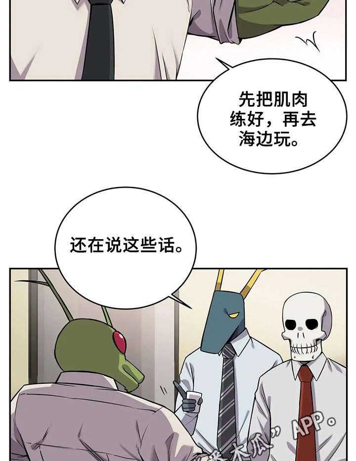 《僵尸女友》漫画最新章节第18话 18_相亲免费下拉式在线观看章节第【22】张图片