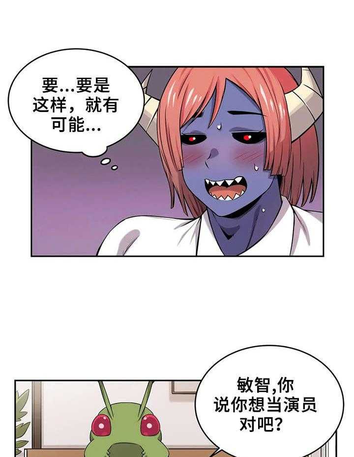 《僵尸女友》漫画最新章节第18话 18_相亲免费下拉式在线观看章节第【8】张图片