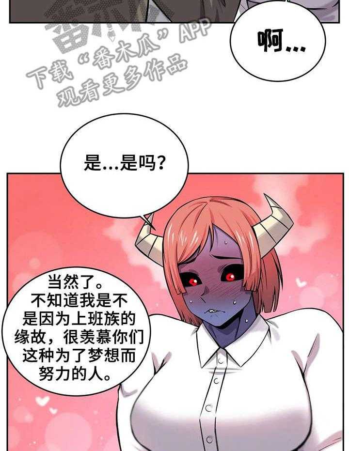 《僵尸女友》漫画最新章节第18话 18_相亲免费下拉式在线观看章节第【5】张图片