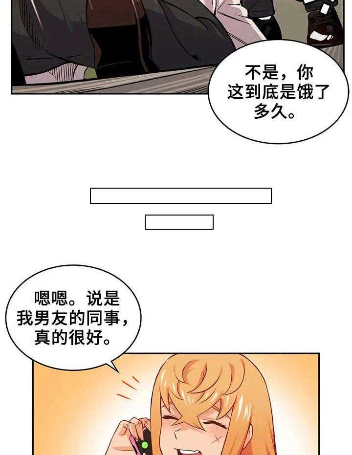 《僵尸女友》漫画最新章节第18话 18_相亲免费下拉式在线观看章节第【18】张图片