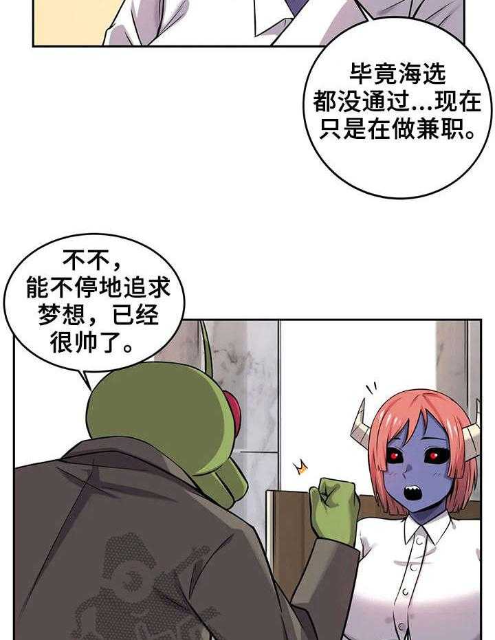 《僵尸女友》漫画最新章节第18话 18_相亲免费下拉式在线观看章节第【6】张图片