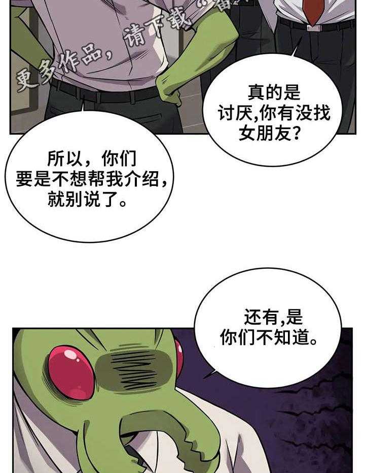 《僵尸女友》漫画最新章节第18话 18_相亲免费下拉式在线观看章节第【21】张图片