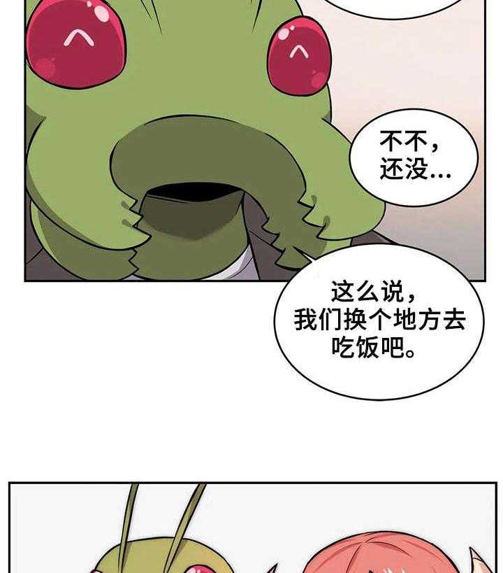 《僵尸女友》漫画最新章节第18话 18_相亲免费下拉式在线观看章节第【3】张图片